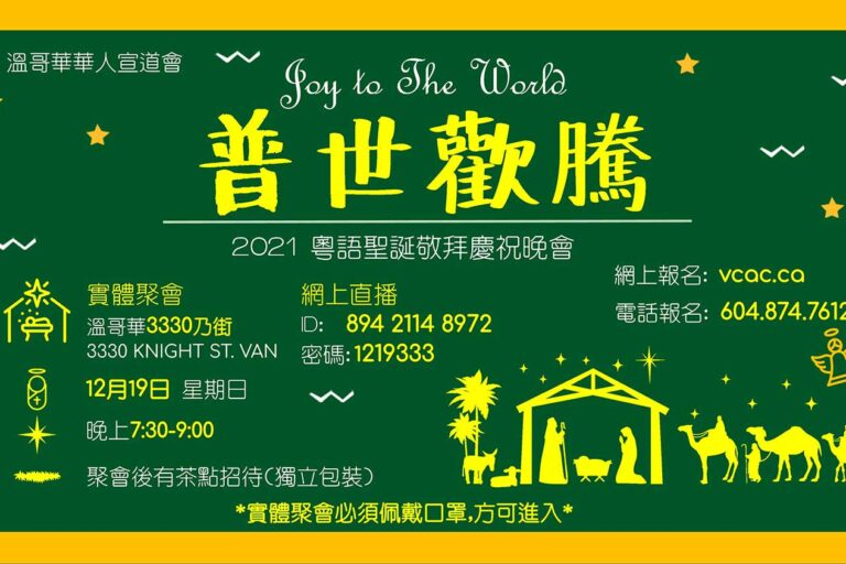 2021-VCAC-Xmas_Celebration