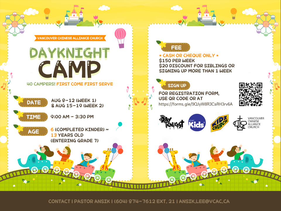 2022兒童日營(DAYKNIGHT CAMP 2022)