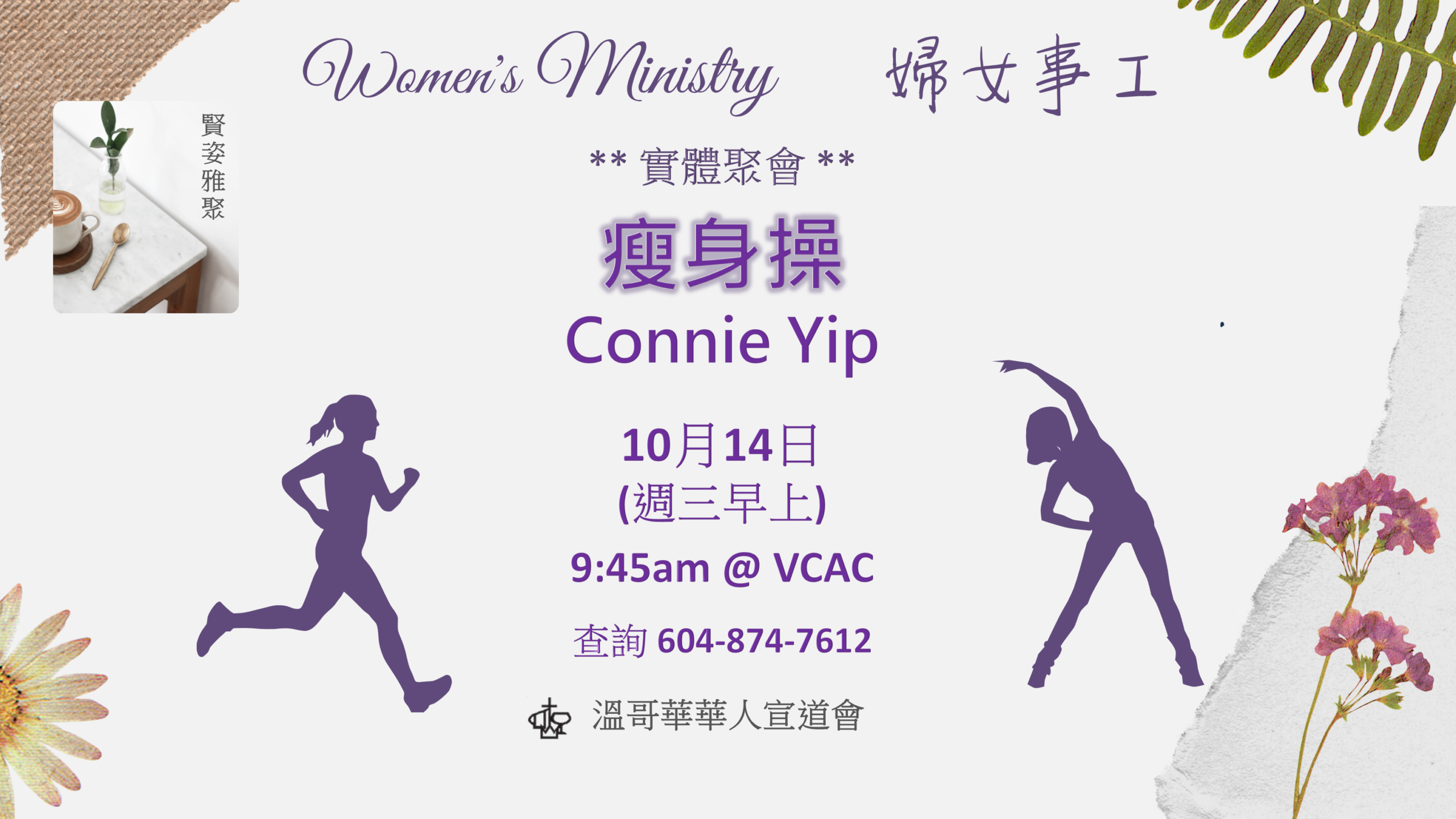 瘦身操 10-14-26