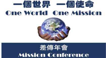Jun 26, 2022 – Mission Conference In Person/Zoom Only – no video and MP3