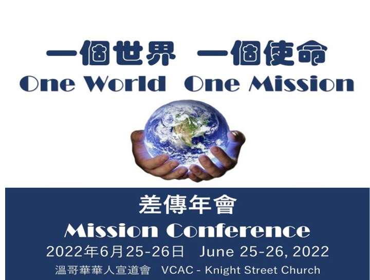 Mission Conference - One World One Mission
