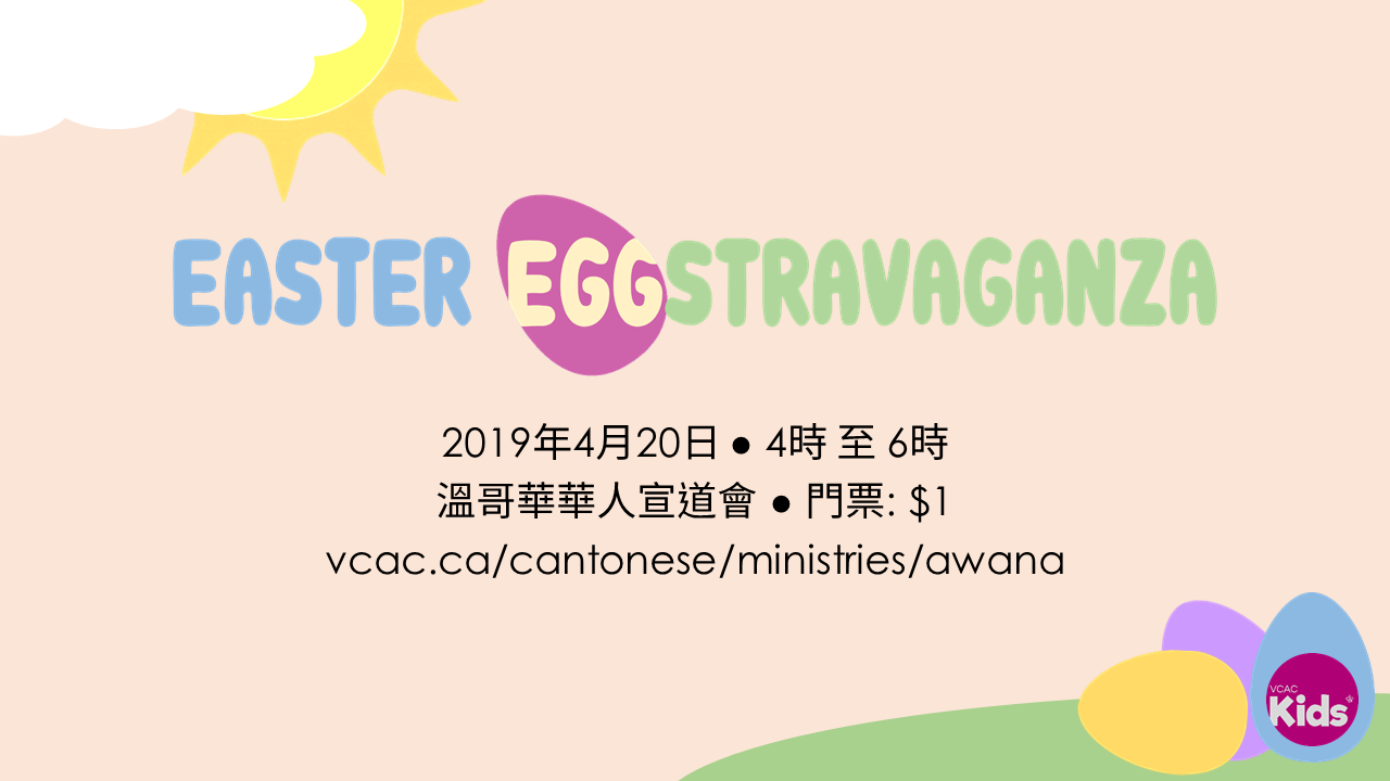 EASTER EGG STRAVAGANZA