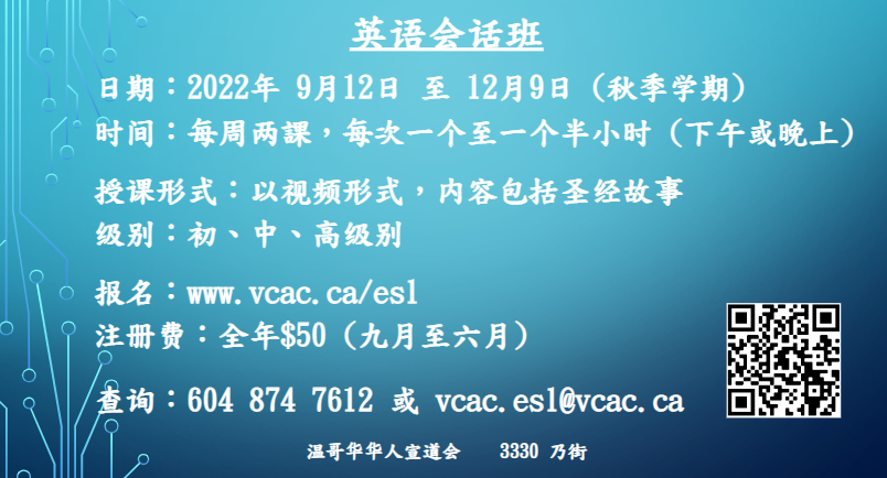 英语会话班