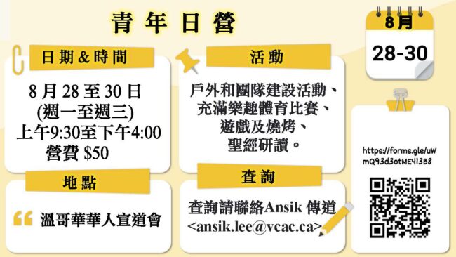 Teens Day Camp in Chinese