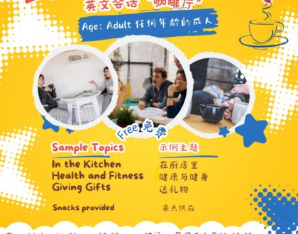 English Conversation Cafe 英文會話咖啡廳