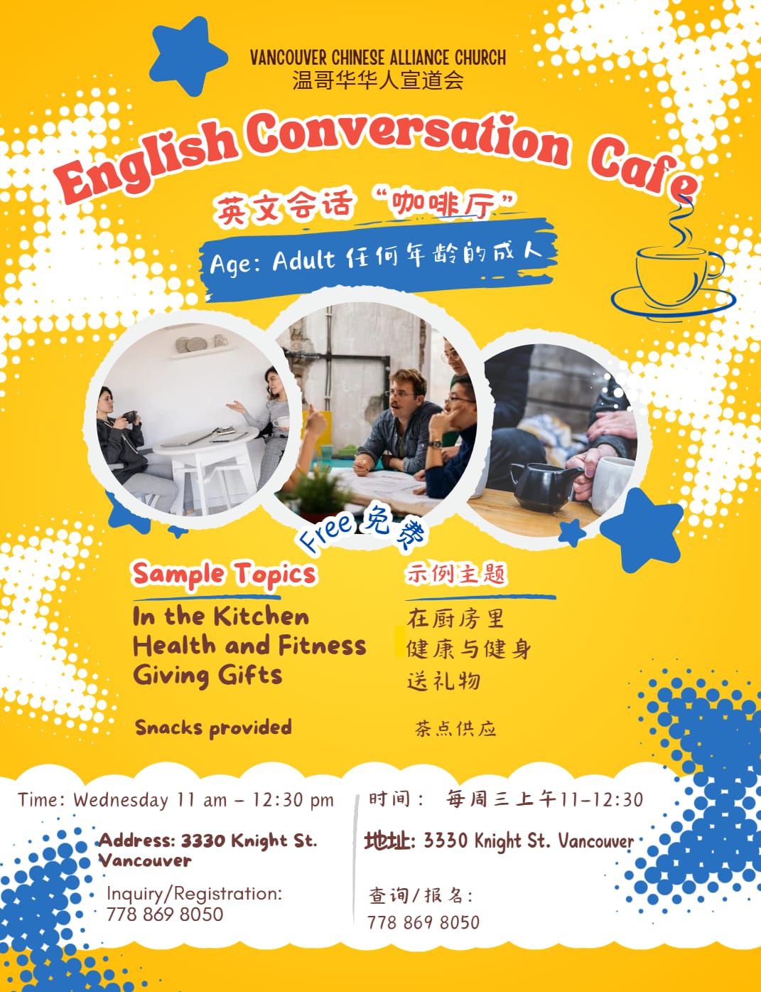 English Conversation Cafe 英文會話咖啡廳