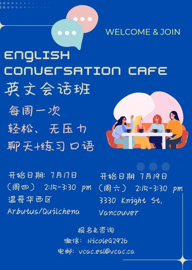 English Conversation Cafe Cantonese