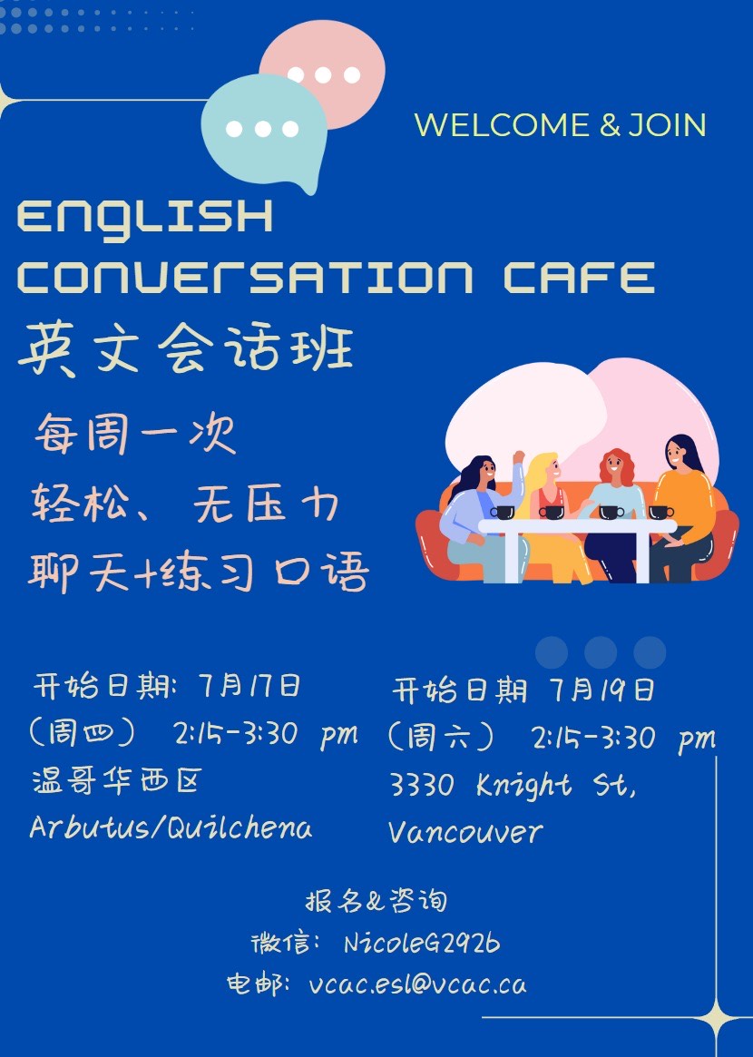 English Conversation Cafe 英文會話班